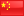 China China